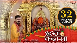 Aarug Kalsa Anuj Sharma RAMNARAYAN DHRUV आरुग कलसा अनुज शर्मा Jas Geet Cg Song Bhajan [upl. by Valentino]