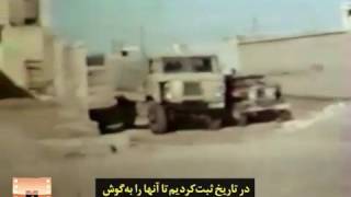 بيان التلفزيون العراقي من تحرير مدينة المحمرة الاحوازية [upl. by Prince506]