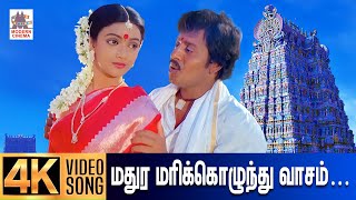 Madura Marikkozhunthu  4K Video Song  மதுர மரிக்கொழுந்து வாசம் Enga Ooru Pattukaran  Ilaiyaraaja [upl. by Dian]