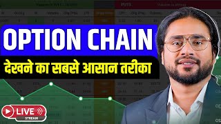 How to predict whole day Nifty before 920 AM I LTP Calculator I Advance option chain [upl. by Ardnuasac10]