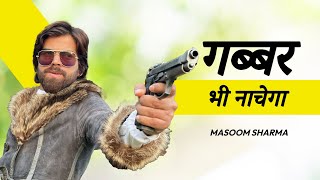 Gabbar Bhi Nachega Graphical Masoom Sharma New Song  New Haryanvi Song 2023  Badmashi Song [upl. by Noiztneb]