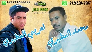 Mohamed El Matahri 2016  Yama Nabghiha JVM PROD [upl. by Carroll]