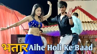 Bhojpuri Dance Video 2022  Bhatar Aihe Holi Ke Baad  Bhojpuri Stage Show  Khesari Lal Yadav [upl. by Trevor]