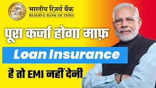 RBI पूरा कर्ज़ा होगा माफ़Loan insurance है तो Emi नहीं देनी Heatme05 [upl. by Jackson]