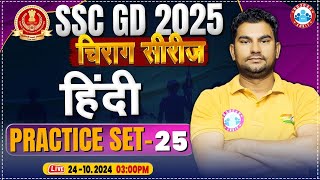 SSC GD 2025  SSC GD Hindi Class  SSC GD Hindi Practice Set 25  by Neeraj Sir  SSC GD चिराग सीरीज [upl. by Aihtnic]