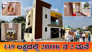 30x40 house construction  30x40 house design  construction in Bangalore [upl. by Ankeny468]