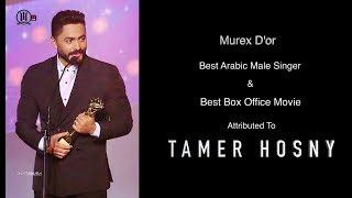 تكريم تامر حسني في الموريكس دور ٢٠١٩ كأفضل فنان عربي و أعلي إيراد  Tamer Hosny At Murex D’or 2019 [upl. by Trammel]