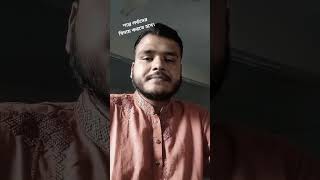 ক্রিকেট টিমকে বিক্রি করে দেওয়া হউক। viralvediochallenge [upl. by Notterb458]