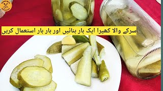 Cucumber Pickle  Pickled cucumber  make it once and consume again n again [upl. by Zednanref]