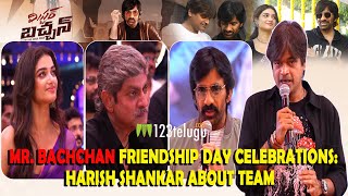 Mr Bachchan Friendship Day Celebrations Harish Shankar about team MrBachchan HarishShankar [upl. by Heron]