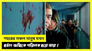 Alive 2020 Full Movie Explained in Bangla  Zombie And Horror Movie  Recaps World [upl. by Ellac]