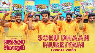 Soru Dhaan Mukkiyam  Single Shankarum Smartphone Simranum  Shiva  Anthony Daasan  Leon James [upl. by Yelak]