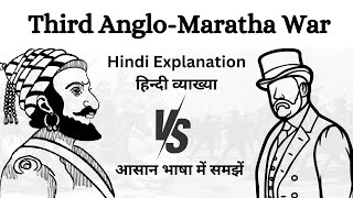 Third AngloMaratha war in Hindi  Hindi Explanation  Easy explanation  AngloMaratha war  Hindi [upl. by Koo]