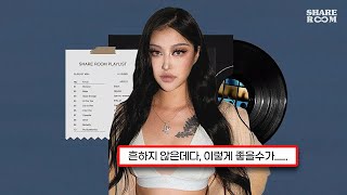 😮 𝐏𝐥𝐚𝐲𝐥𝐢𝐬𝐭 와 이게 국내 음악이라고 팝송 같은 한국 아티스트 음악 [upl. by Azitram]