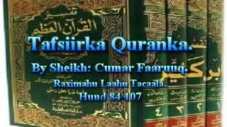 Tafsiirka Quranka by Sheikh Cumar Faaruuq Huud 84107 [upl. by Romola]