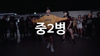 중2병  BewhY ft C Jamm  Junsun Yoo Choreography [upl. by Airamak]