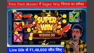 Teen Patti Master मे ₹102000 का Super Win लगा 😱  Teen Patti Master Tips And Tricks [upl. by Hersh]