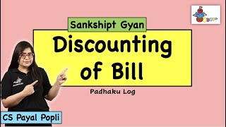 Bill Discounting in Hindi Bill Discounting Meaning Discounting of Bill of Exchange [upl. by Ethel798]