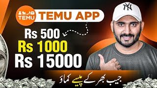 Temu App se Paise Kaise Kamaye  temu app reviews  temu pakistan [upl. by Lowndes]