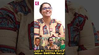 முகுந்த் கிட்ட இதை சொல்லாம விட்டுட்டேன்  Mukund Sister Exclusive [upl. by Eyde]