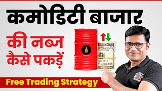 Best Commodity Trading Strategy  Best MCX Strategy  Chart Commando [upl. by Leisam614]