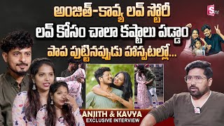 Youtubers Anjith and Kavya First Interview  Emotional Words About Their Love Story and Struggles [upl. by Gnoix]