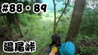 おくのほそ道巡る旅89〜松尾芭蕉・奥の細道・湯尾峠・今庄宿〜 [upl. by Gaal580]