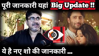 Rajan Shahi On Shaheer Sheikh amp Shivangi joshi Here The Full Details About Latest Statement [upl. by Yelda]