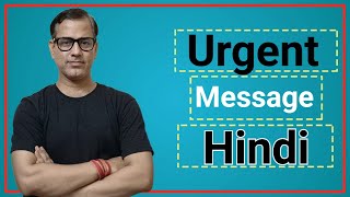 Urgent Message  Hindi Exam ICSE Class 10  sirtarunrupani [upl. by Aidni]