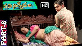 Rathinirvedam Full Movie  Part 8  Malayalam Dubbed  Sreejith  Shweta  V9 Videos [upl. by Mikkanen]