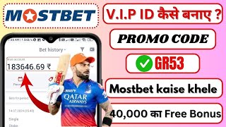 Mostbet  Mostbet promo code  Mostbet se paise kaise Kamaye  Mostbet Registration [upl. by Lubow592]