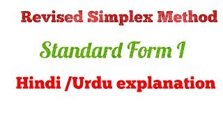 Revised Simplex Method Standard Form 1 LPP HindiUrdu explanation [upl. by Aowda962]