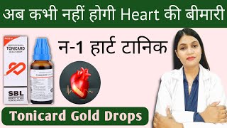 tonicard gold drops homeopathic medicine  tonicard gold drops benefits in hindi  heart tonic [upl. by Lyreb838]