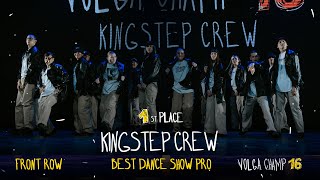 VOLGA CHAMP XVI  BEST DANCE SHOW PRO  1st place  KINGSTEP CREW [upl. by Licht]