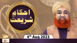 Ahkam e Shariat  Mufti Muhammad Akmal  Solution Of Problems  4th August 2023  ARY Qtv [upl. by Myranda]