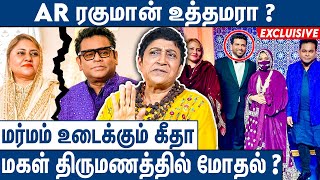 உண்மையில் நடந்து பிரச்சனை இதுதான்  Jayalalitha Friend Geetha on AR Rahman Divorce Issue  Saira [upl. by Adraynek]