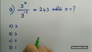 tet tnpsc maths shortcut method in Tamil [upl. by Ximenez]