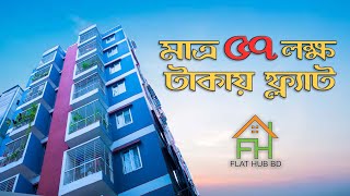 Mohammadpur Flat Sale II 1130sqf II Ready flat sale II Flat Hub BD [upl. by Foushee]