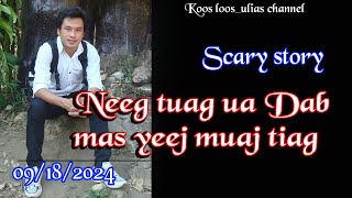 Neeg tuag ua dab yeej muaj tiag 09182024 [upl. by Norm113]