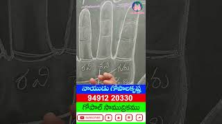 అరచేతిలో గురుస్థానం shorts viralvideo palmist palmistrytelugu [upl. by Farr]