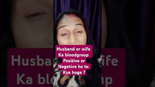 Husband or wife ka bloodgroup positive or negetive ho to kya hoga Pregnancy bloodgroup pregnant [upl. by Tirza]