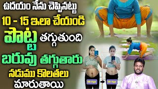 MINDBLOWING Weight Loss Secrets Revealed by RR Prasad Yoga Guru [upl. by Christiane704]