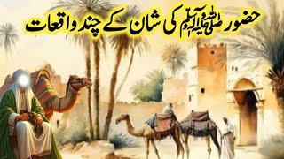 Nabi SAW ki Zindagi ke Waqiat  Hazrat Muhammad ki Zindagi  Qasas ul Anbiya  Seerat un Nabi [upl. by Naiditch]