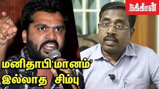 Simbu Atrocities  தெருவுக்கு வந்த தயாரிப்பாளர்  Producer Michael Rayappan AAA issue [upl. by Anoek]