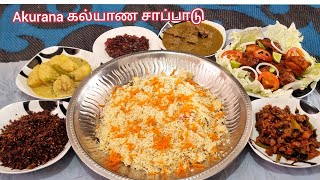 Srilankan muslim wedding food Recipemasi Sambolkaliya curryChicken fryTomato jamGhee rice [upl. by Llerdnad83]