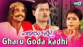 GHARU GODA KADHI  Masti Song  Sadashiva MaharanaManashi Dash  SSidharth TV [upl. by Aros]