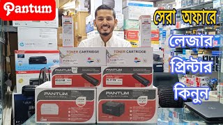 Pantum লেজার প্রিন্টার P2506w P2500w সেরা অফারে কিনুন Best Printer Price in BD 2024 🔥🔥🔥🔥🔥 [upl. by Yrahcaz]