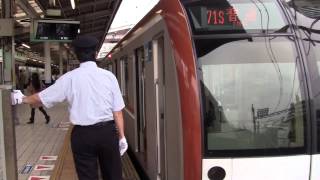 【東武東上線】メトロ10000系川越下り入線発車 男性車掌 川越市行き TOKYO METRO series 10K in TOBU TOJO Line KAWAGOE Station [upl. by Enitnelav344]