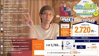 夜になるとネットが遅くなる ならv6プラスIPv6接続 に乗り替えよう DMM光は料金も安い 〜高画質生配信アーカイブ〜 [upl. by Auqinehs509]