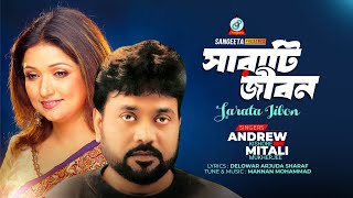 Sarata Jibon  Andrew Kishor  Mitali Mukherjee  সারাটি জীবন  এ্যান্ড্রু কিশোর  Music Video [upl. by Eisen]